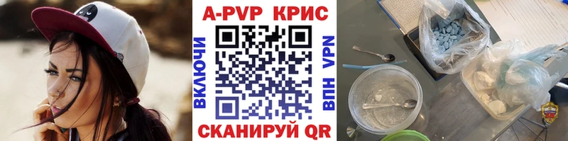 APVP Crystall  mega ONION  Кизел 