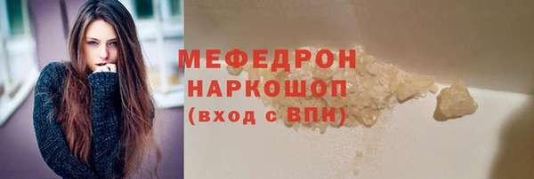 мефедрон мука Белоозёрский