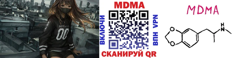 mega вход  купить наркотик  Кизел  MDMA Molly 